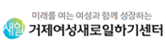 여성인력개발센터
