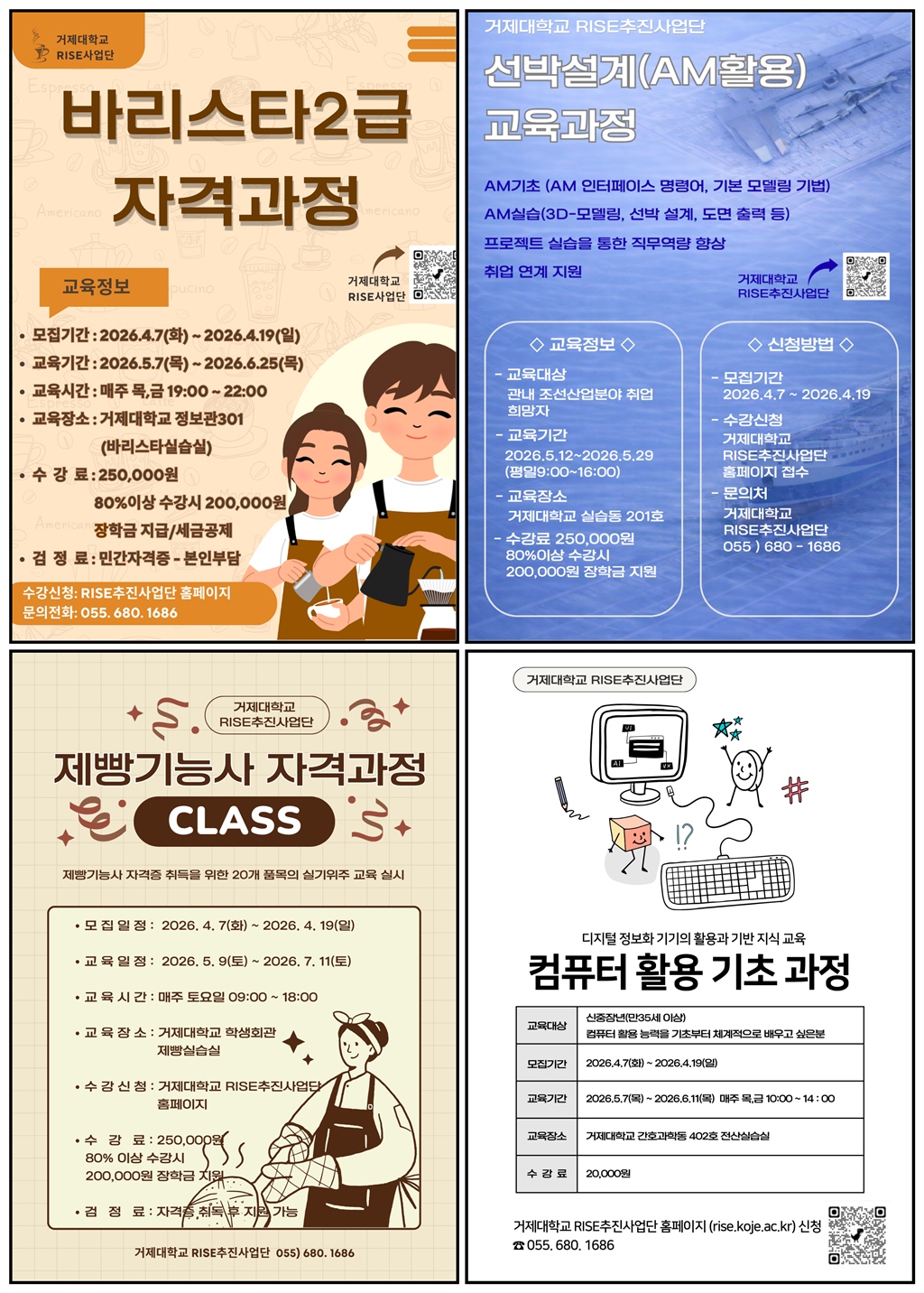포스터_완전동일크기_최종.png