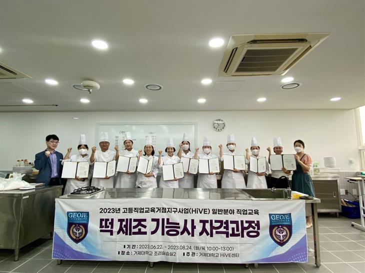 떡제조기능사 자격과정