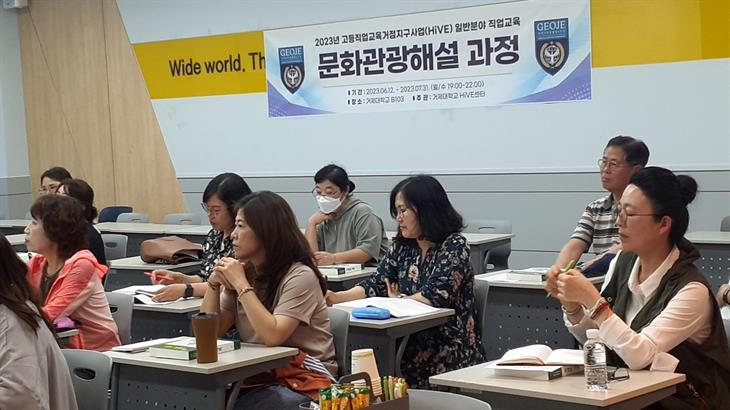 문화관광해설 과정