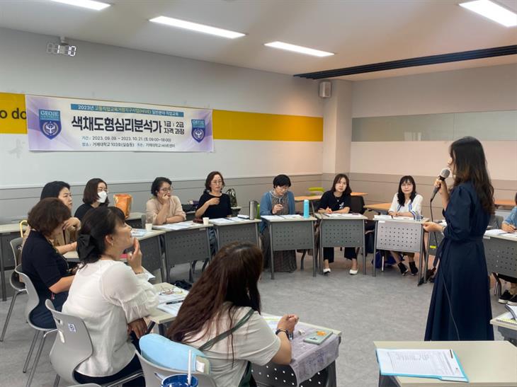 색채도형심리분석가 과정